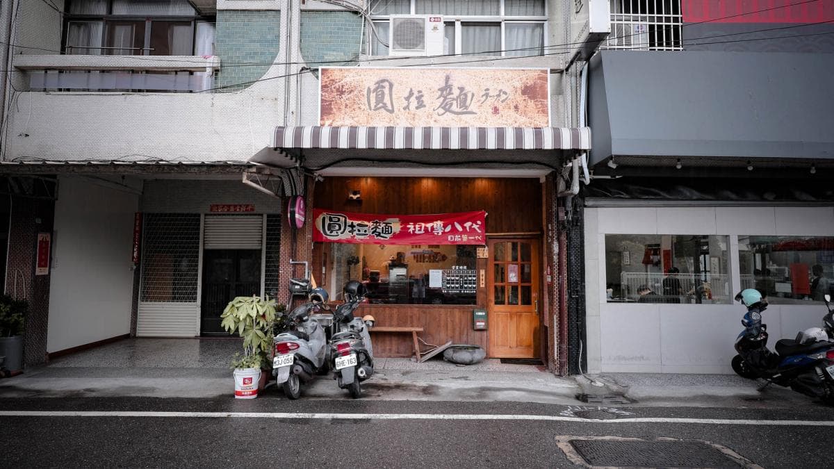 圓拉麵位在雲林斗六，交通上很便利。（圖片來源：黑皮的旅遊筆記）