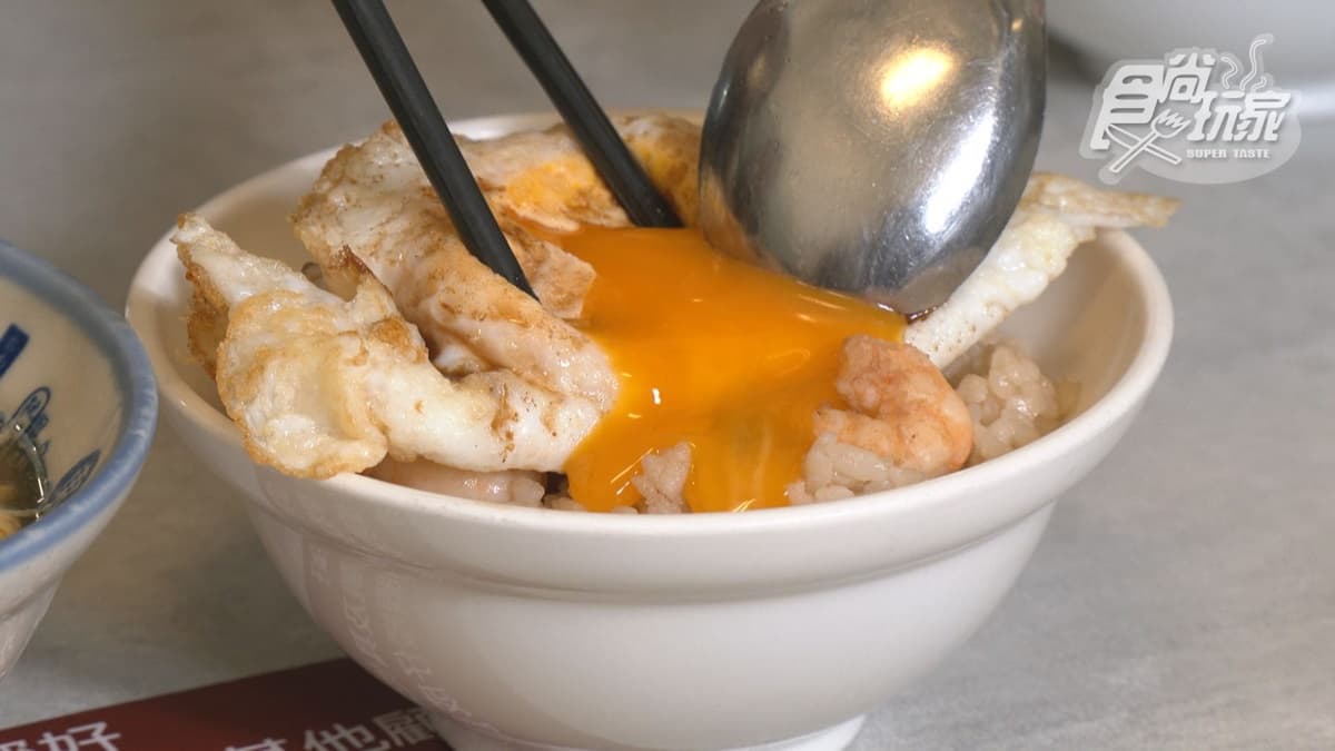 「火燒蝦仁飯」必搭半熟鴨蛋，戳破後讓蛋液流入飯中超邪惡。