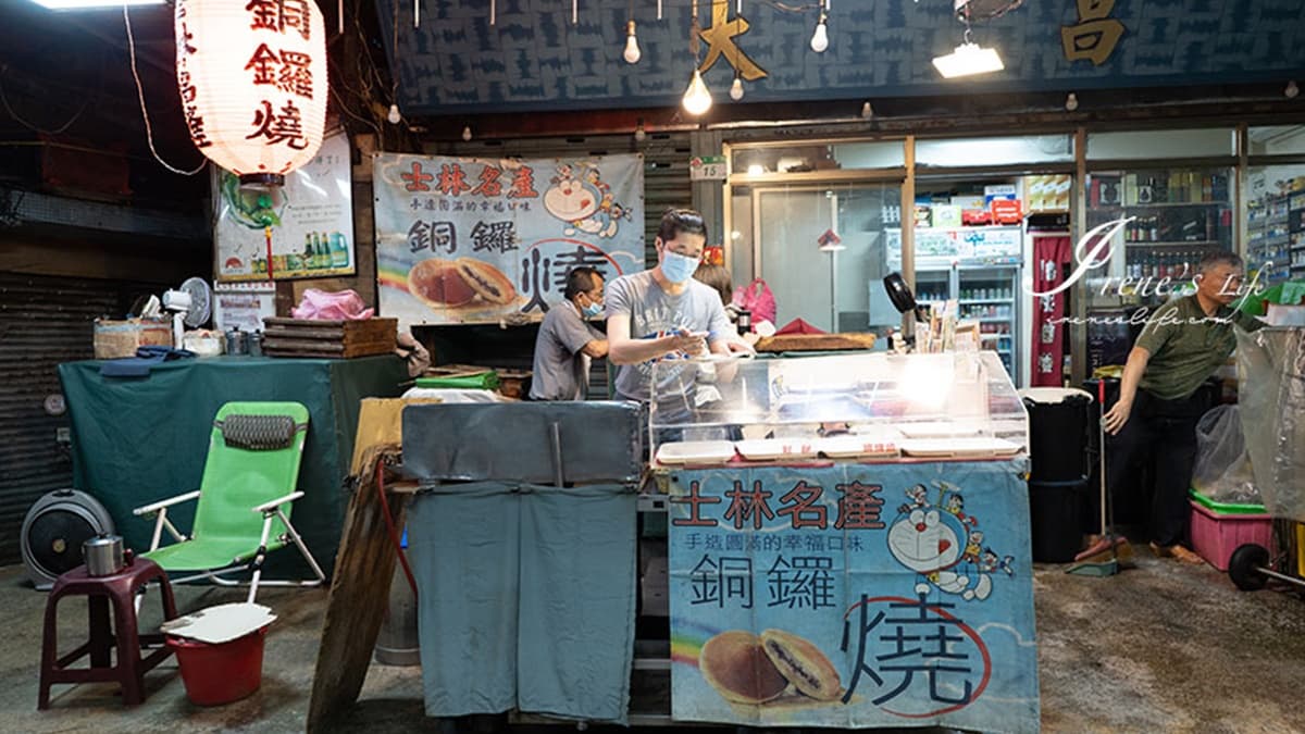 「士林夜市銅鑼燒」是藏身在士林夜市巷弄裡的老店。（圖片來源：IRENE'S 食旅．時旅）