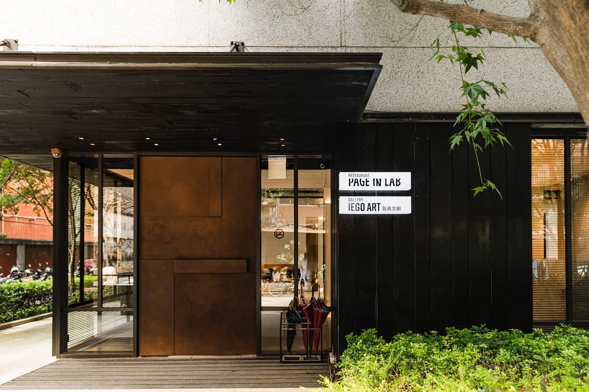 CAFE!N最美餐酒館「PAGE IN LAB」！大安獨棟空間，嘗米其林餐盤21道新菜