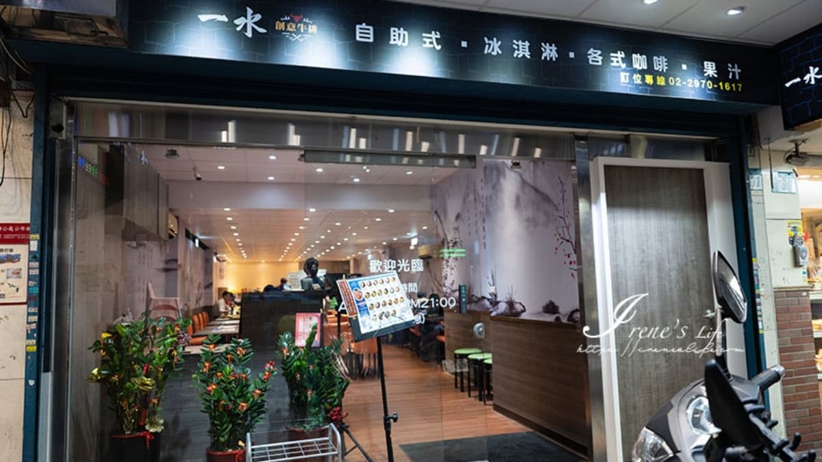 「一水創意牛排（三重店）」鄰近捷運台北橋站、三和夜市。（圖片來源：IRENE‘S 食旅．時旅）