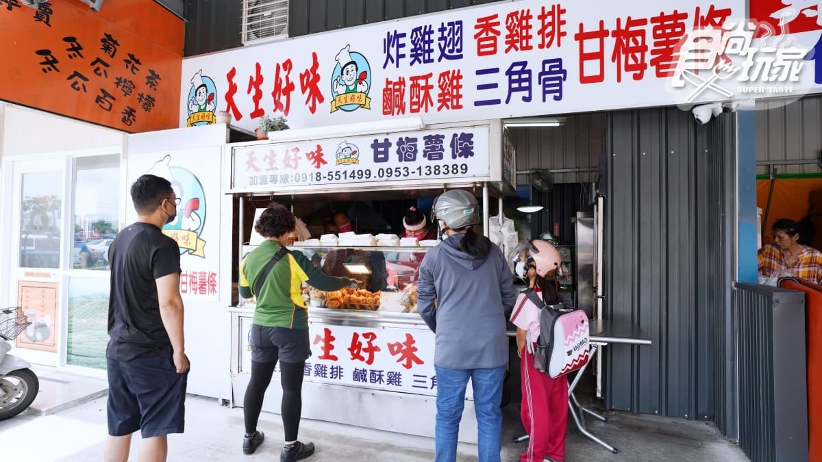 天生好味店外觀。