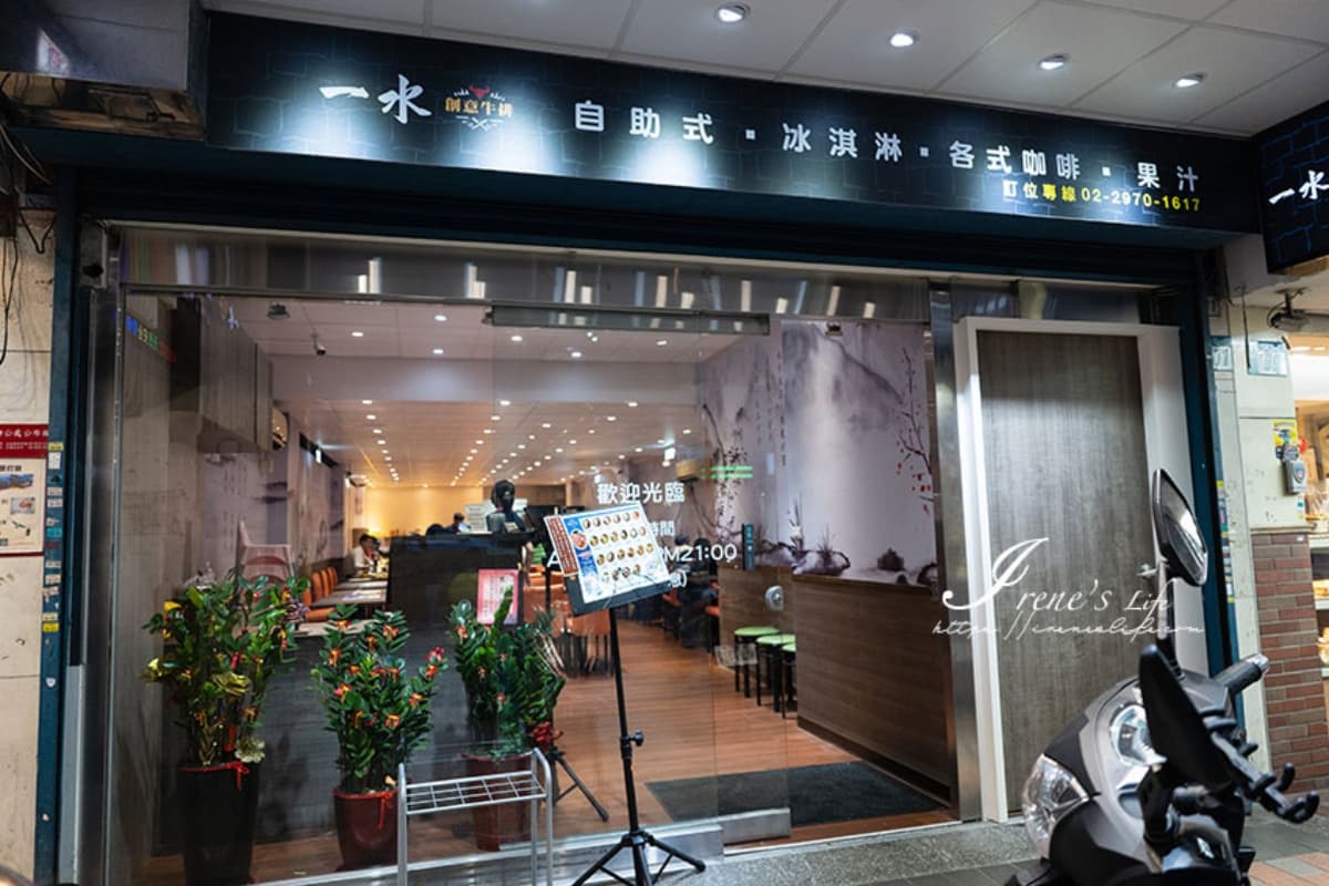 260元自助吧吃到飽!夜市旁平價牛排CP值超高,滷肉飯、炸物、冰淇淋無限吃 260元自助吧吃到飽!夜市旁平價牛排CP值超高,滷肉飯、炸物、冰淇淋無限吃