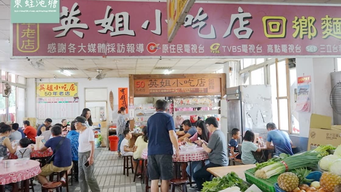 「英姐小吃店」原本位於南庄鄉公所公有零售市場，因市場整修暫時搬到中山路73號。（圖片來源：東蛙池塘）
