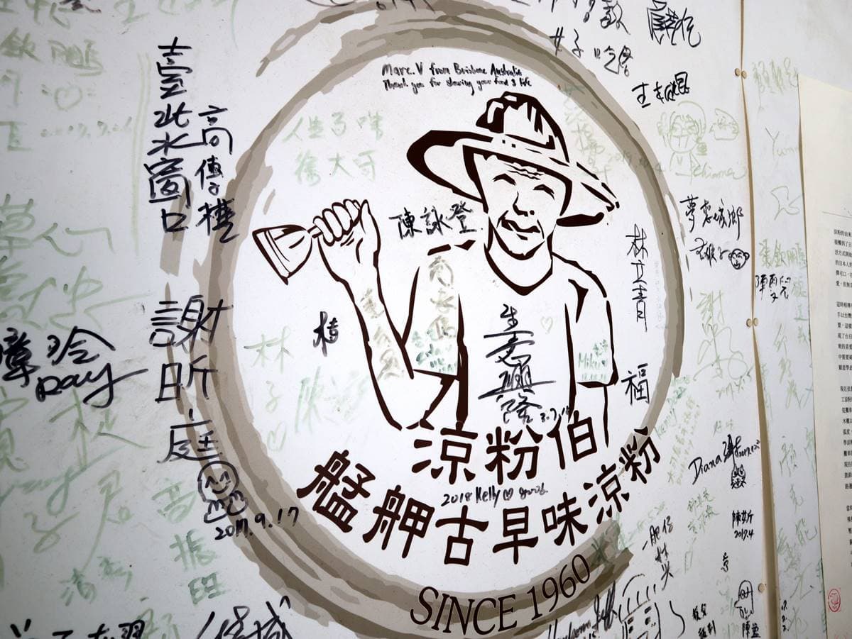快失傳的「台版和菓子」！60年古早味「麵茶冰Ｑ涼粉」，賣完就收晚來吃不到