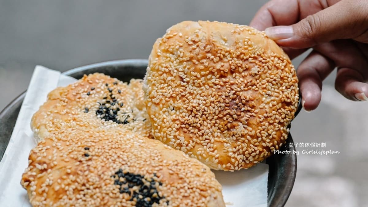 燒餅有蔥花、蘿蔔絲、豬肉、黑糖、白砂糖等５種口味。（圖片來源：女子的休假計劃）
