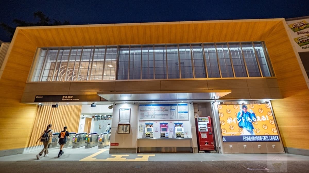 西武鐵道豊島園站