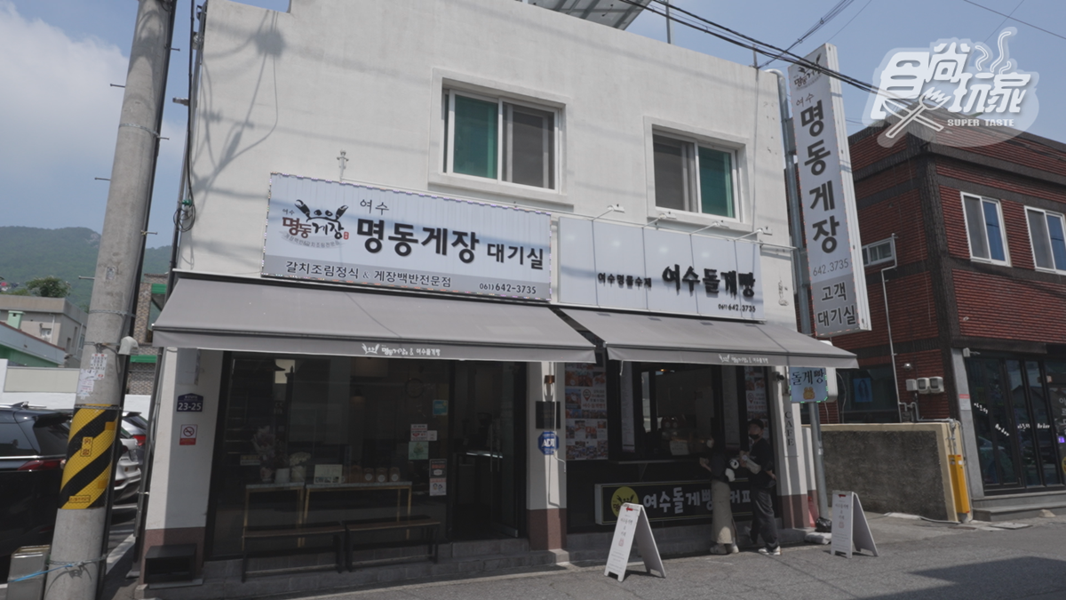 位在全羅南道的「明洞醬蟹」是在地人都愛吃的醬蟹名店。