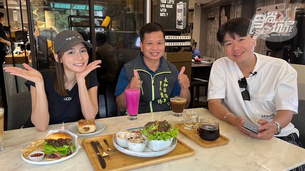 【里長帶我吃】創作歌手里長葉斯修帶路！林莎、李易開箱新北「4.8星咖啡廳」