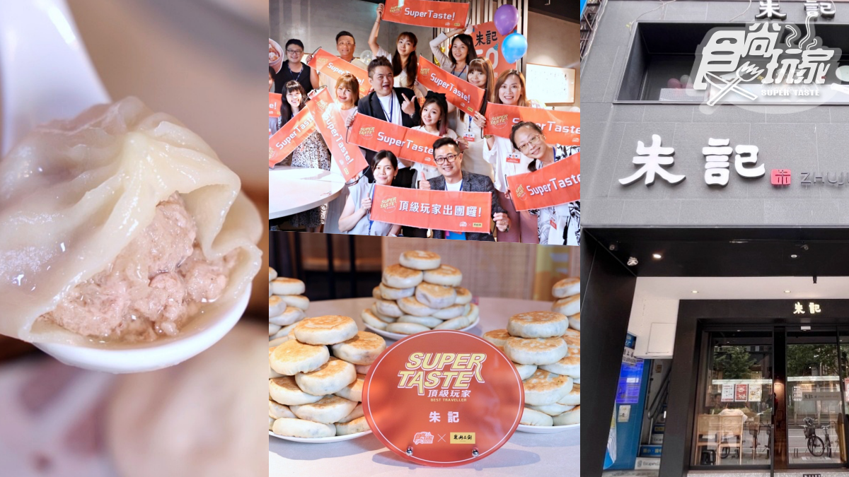 食尚玩家部落客體驗團開跑!衝朱記開吃爆汁餡餅+豬肉炒飯,加碼怒嗑餡餅山