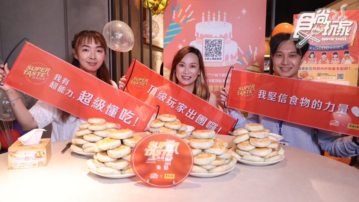 食尚玩家部落客體驗團開跑！衝朱記開吃爆汁餡餅＋豬肉炒飯，加碼怒嗑餡餅山