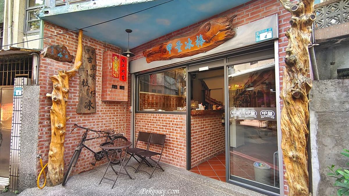 店家位於新店檳榔路的小巷中，鄰近捷運新店區公所站。（圖片來源：PEKO の Simple Life）