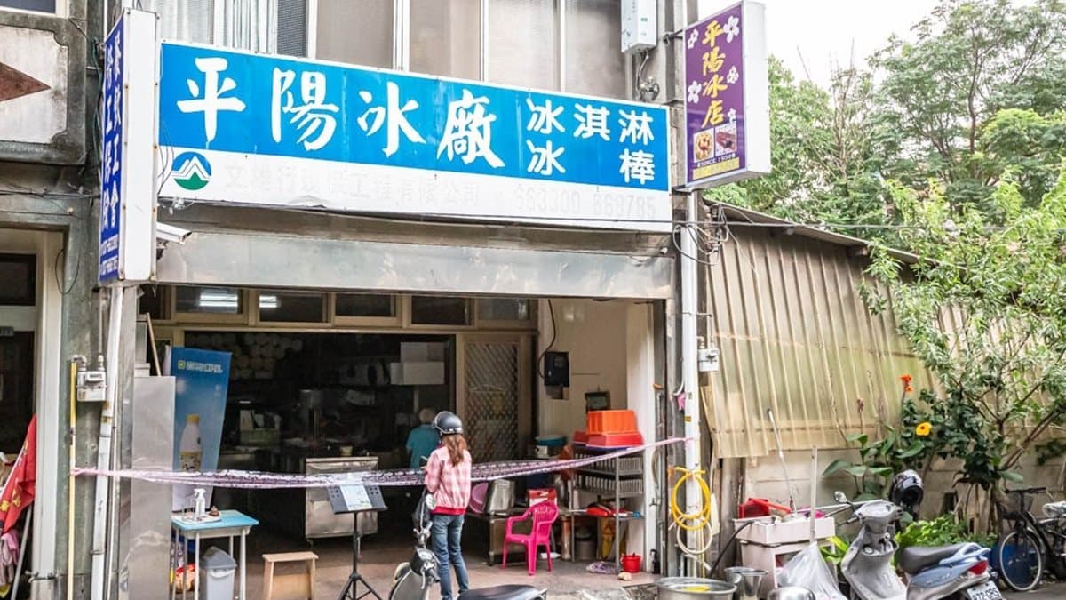 店家位於苗栗縣頭份市的博愛街上。（圖片來源：愛伯特吃喝玩樂全記錄）