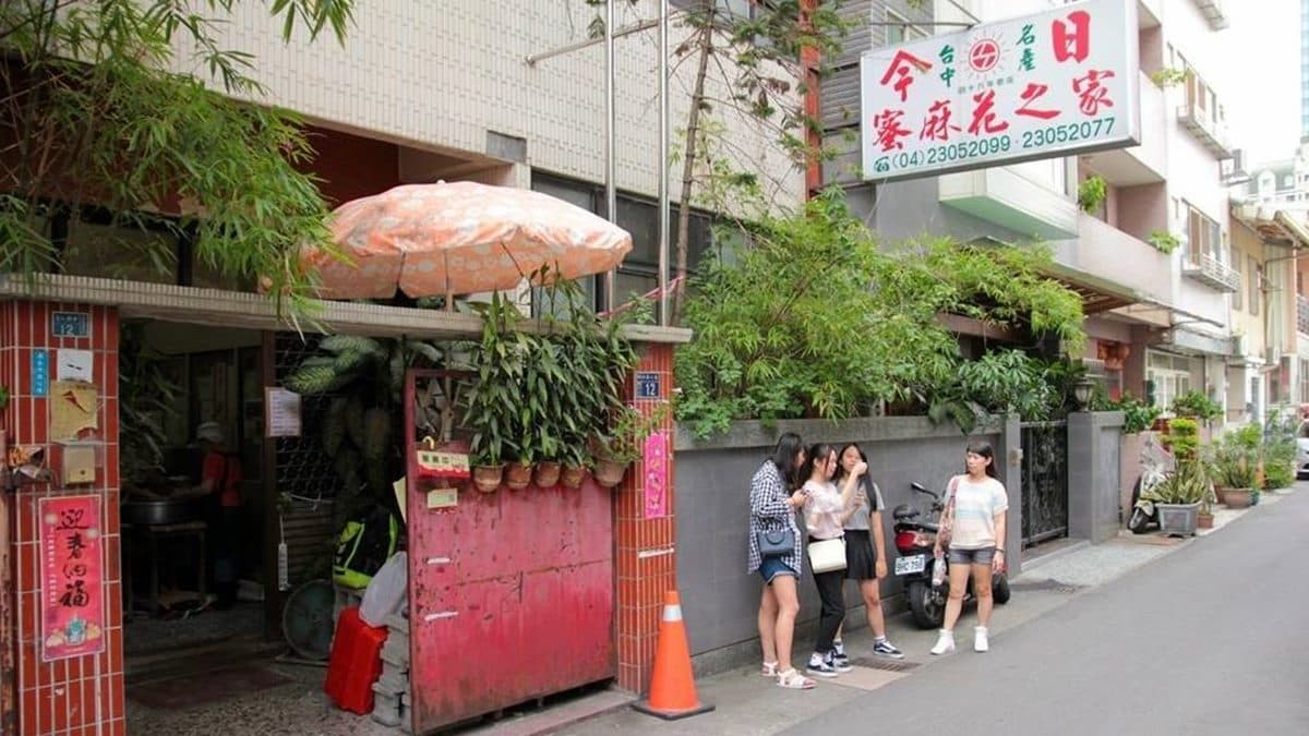 「今日蜜麻花之家」位在台中市西區的巷弄中，是居家型的小工廠。（圖片來源：熱血玩台南。跳躍新世界）