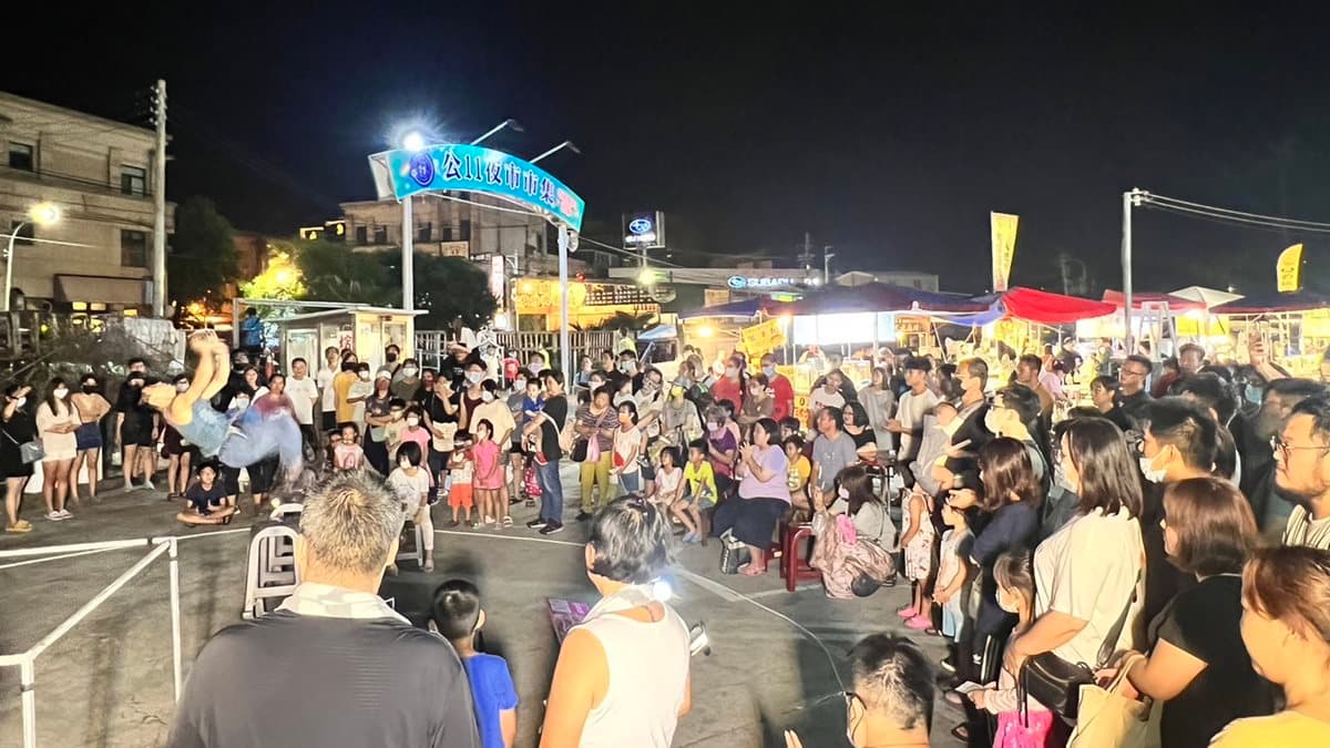 公11夜市市集
