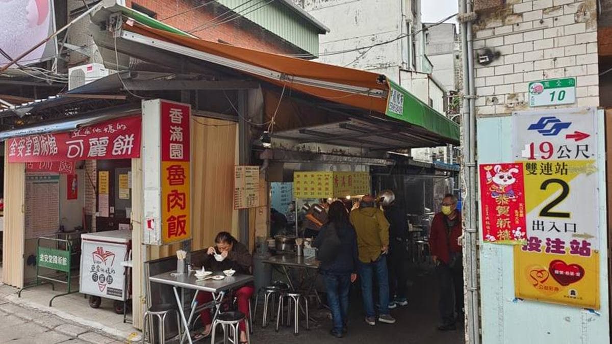 「香滿園 」在台北市大同區，位於捷運雙連站２號出口旁。（圖片來源：跳躍的宅男）