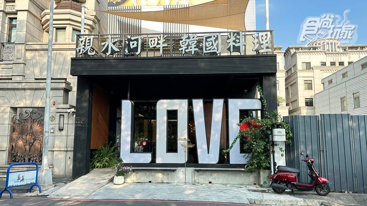 「親水河畔韓國料理」位於台中市西屯區的環河路上。