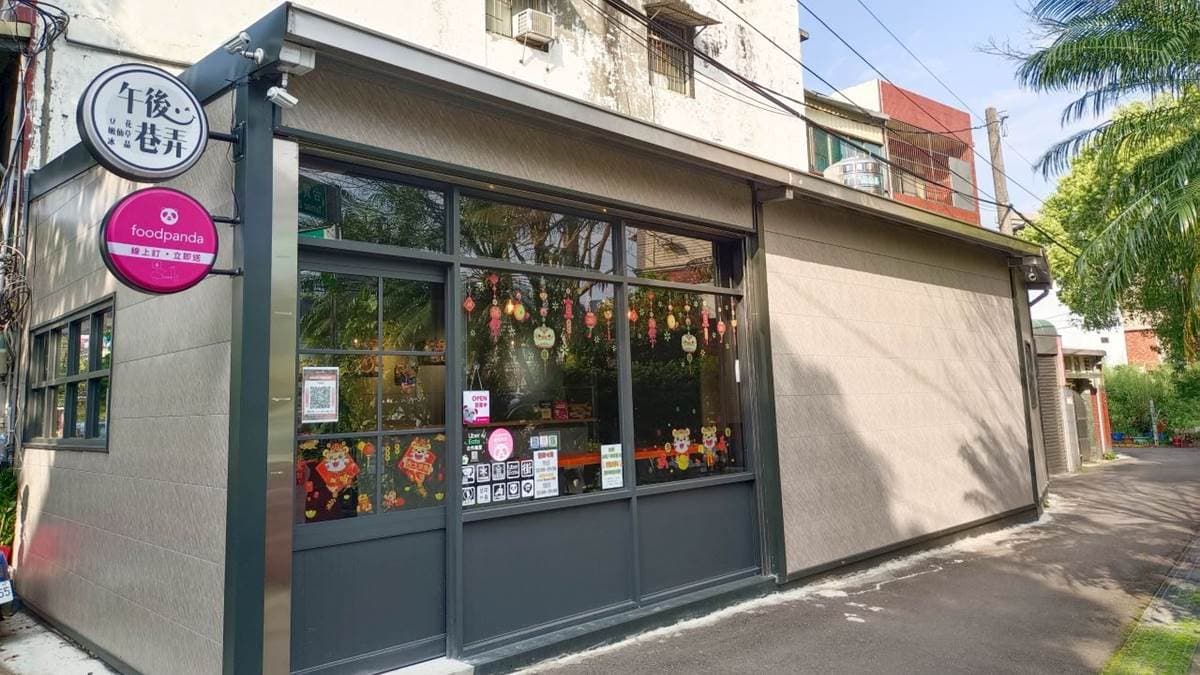 店家是１間隱身在巷弄轉角的甜品店。（圖片來源：Nancy將的生活筆計本）