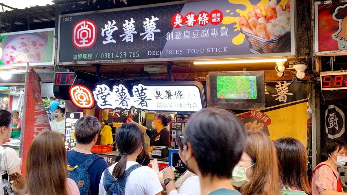 「堂薯薯臭薯條（羅東總店）」位於羅東夜市內。（圖片來源：猴屁的異想世界）