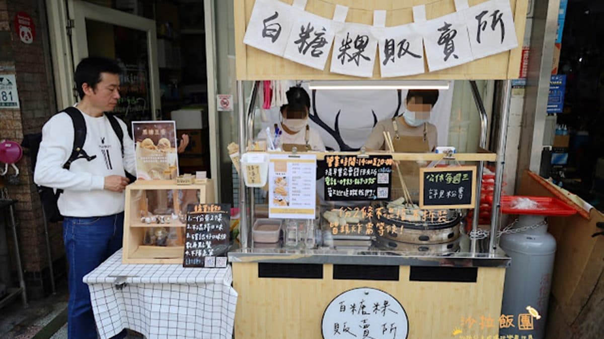 「白糖粿販賣所」位於羅東夜市旁，是下午茶點心的好選擇。（圖片來源：沙拉公主吃喝玩樂看世界）