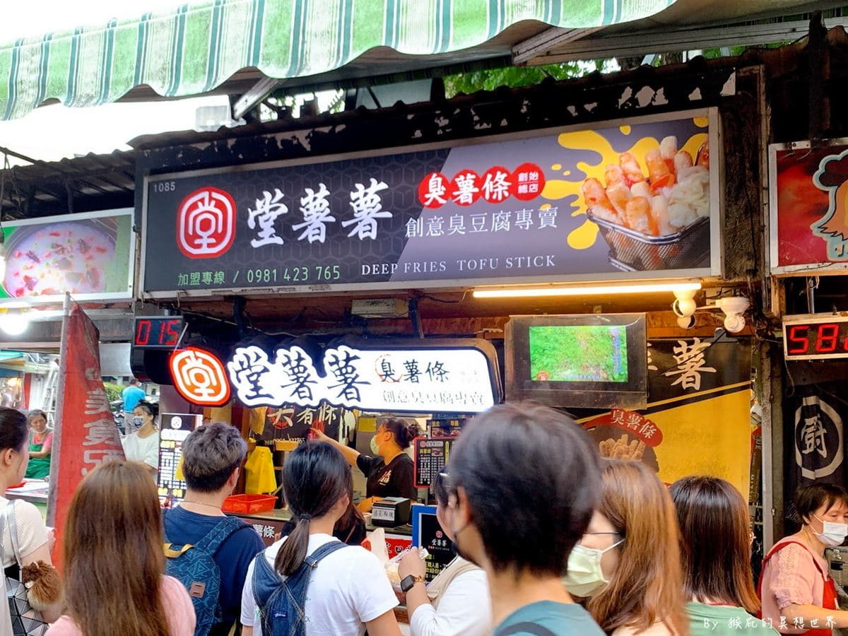 羅東夜市美食推薦：堂薯薯臭薯條
