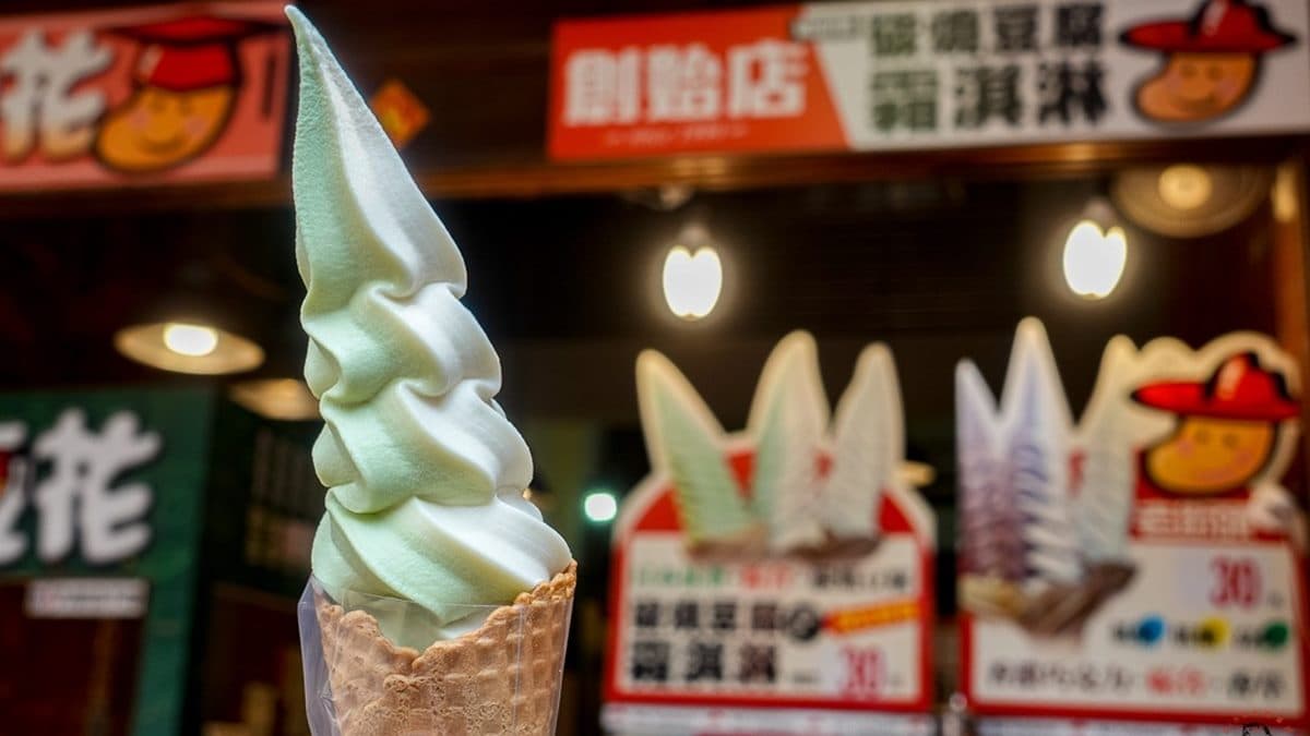 老街頭碳燒豆腐霜淇淋
