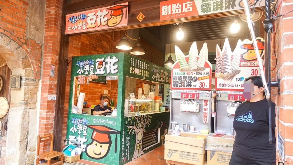 「老街頭碳燒豆腐霜淇淋」是深坑老街必吃美食之一。（圖片來源：丁Dingの吃貨日常）