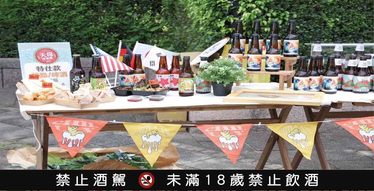 2023夏日開玩啦!台北6大「暑假限時活動」:大稻埕煙火、天母啤酒美食市集 2023夏日開玩啦!台北6大「暑假限時活動」:大稻埕煙火、天母啤酒美食市集