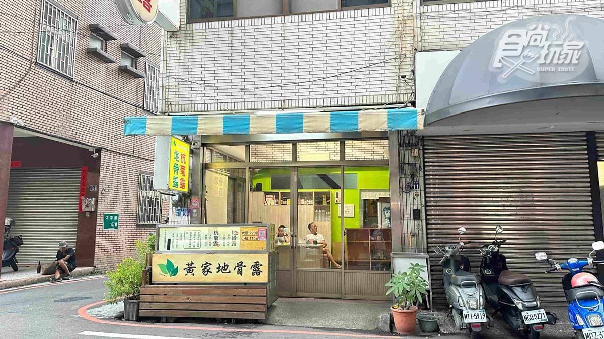 「黃家地骨露」位於彰化太平街上，是彰化限定版飲品。