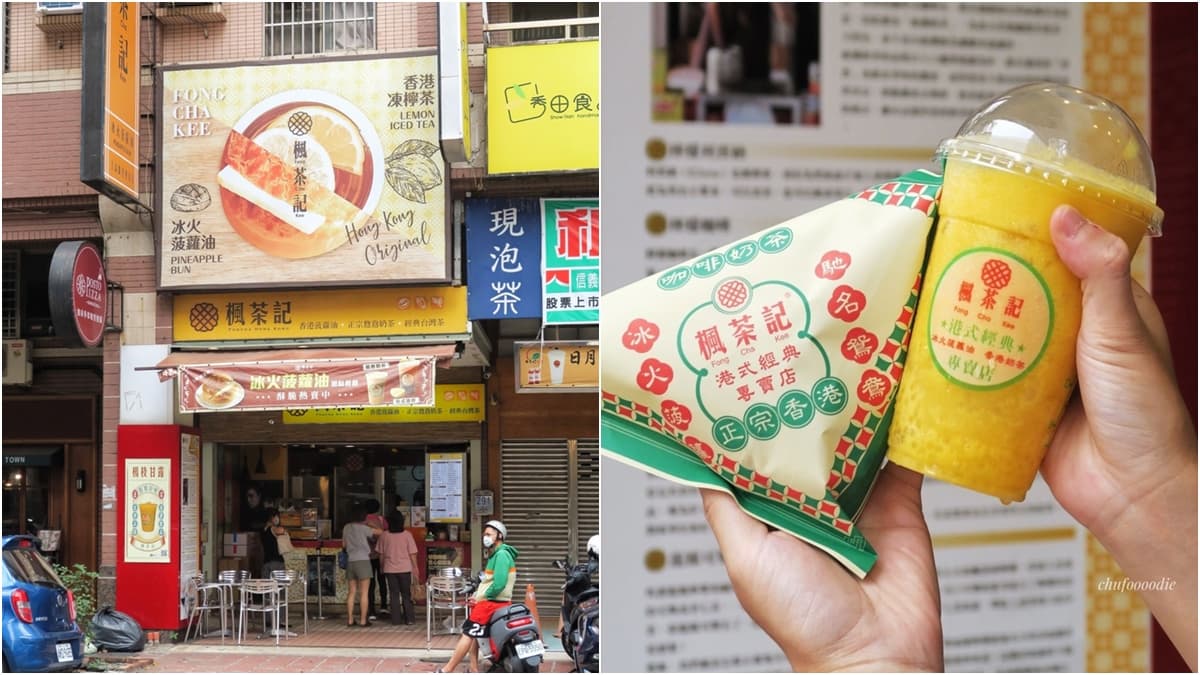 超狂牽絲太犯規！「香酥菠蘿包」塞爆起司不手軟，夏日神飲楊枝甘露也必喝