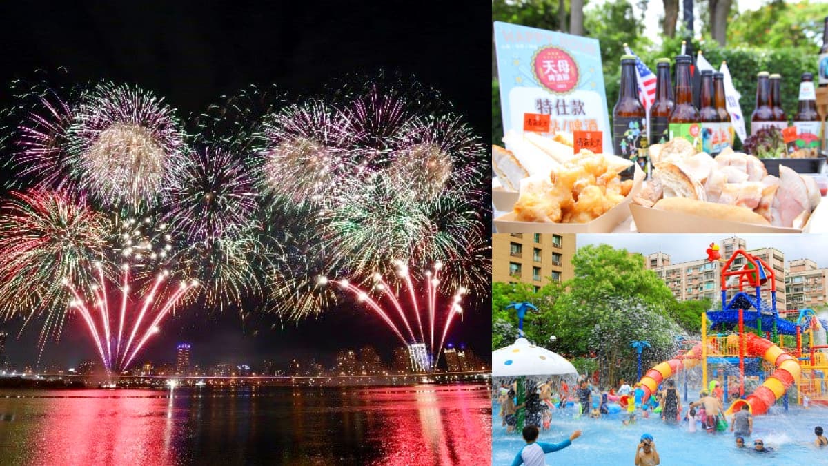 2023夏日開玩啦！台北６大「暑假限時活動」：大稻埕煙火、天母啤酒美食市集