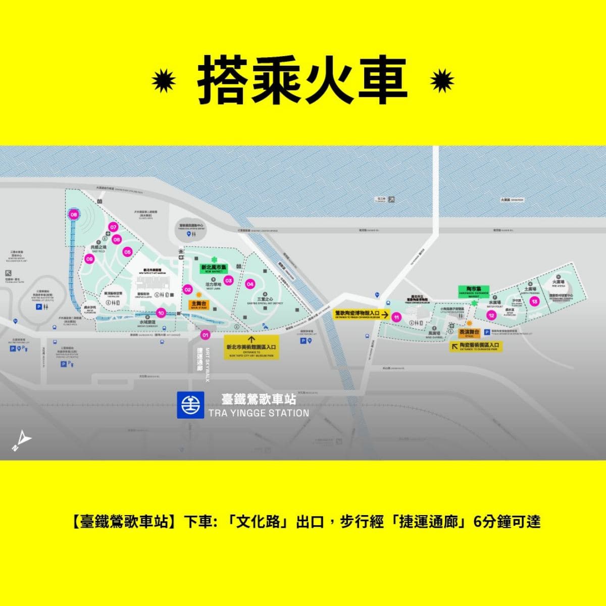 衝鶯歌賞300秒煙火秀！新美館煙火秀只有２天，週末逛超過百攤「風格市集」