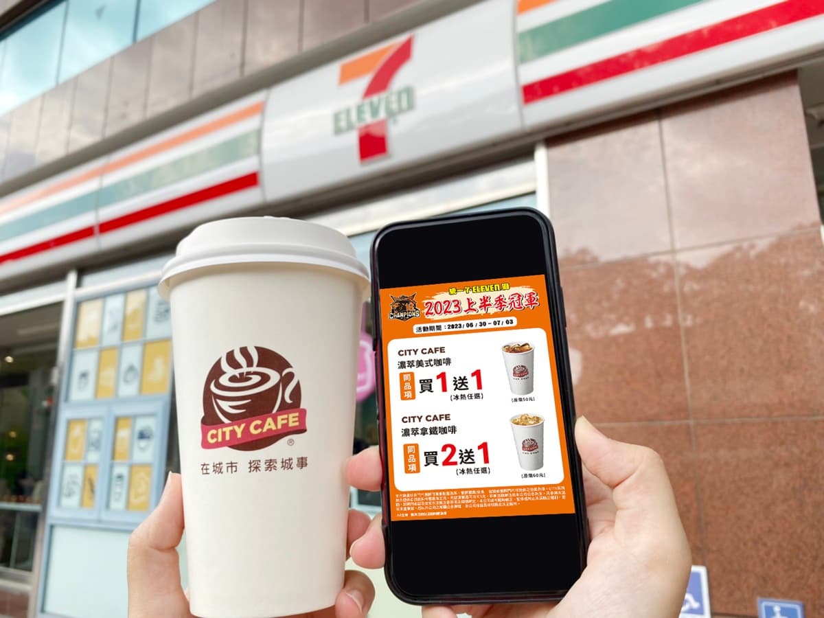 7-11咖啡買一送一、百款商品第２件５折！再吃統一布丁牛奶雪糕、小新餅乾箱