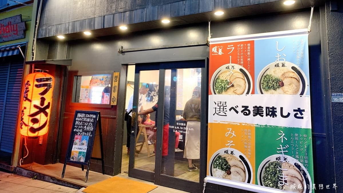 「暖暮拉麵」營業至半夜，還曾打敗一蘭成為九州拉麵冠軍。（圖片來源：猴屁的異想世界）