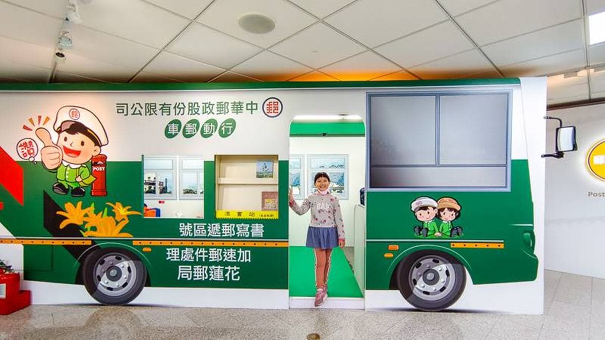 「郵政博物館（台北館）」位於捷運中正紀念堂站附近，是很推薦的親子景點。（圖片來源：史努比遊樂園）