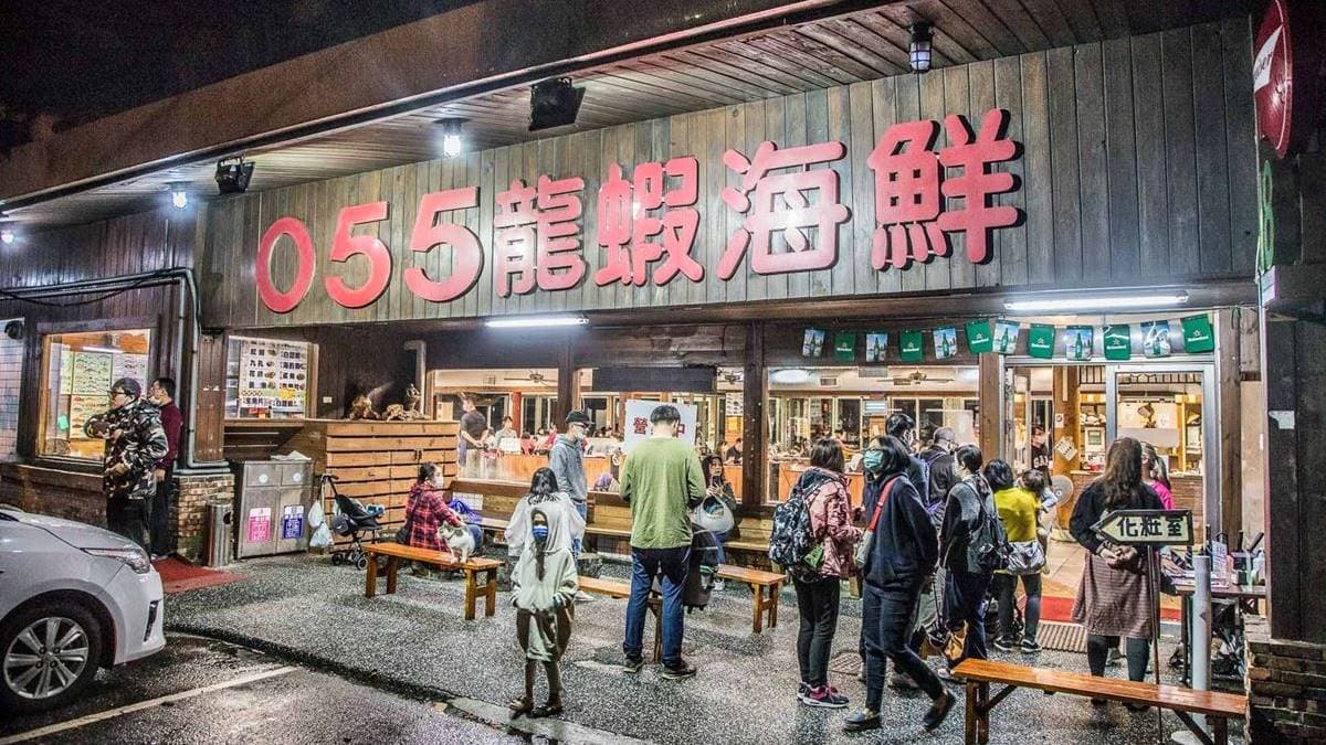 「055龍蝦海鮮餐廳」位於花蓮壽豐台11線，靠近遠雄海洋世界。（圖片來源：大手牽小手。玩樂趣）