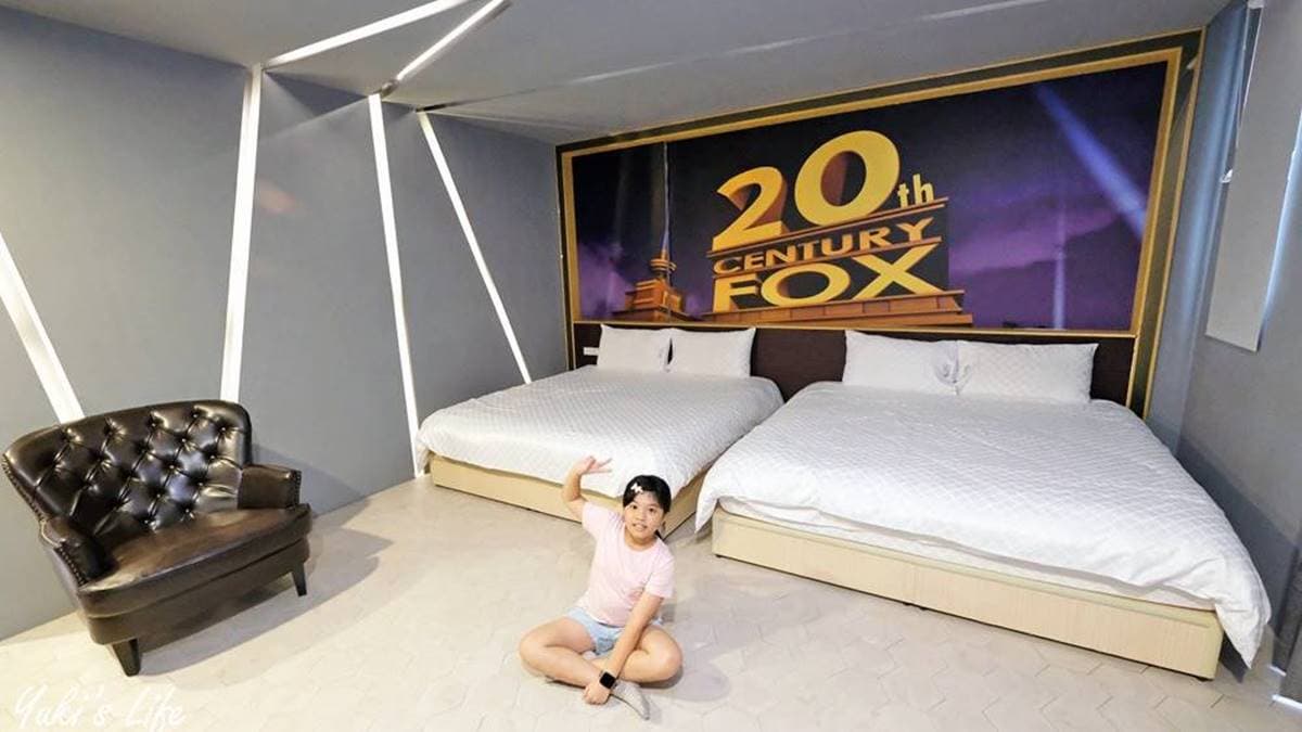 「電影房型」主要以電影為主題，完全就是VIP電影院。（圖片來源：Yuki‘s Life）