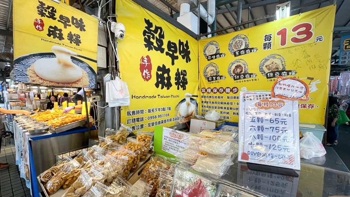 自由市場最夯的麻糬就是這間「穀早味麻糬」，每次路過都很多人排隊。（圖片來源：跟著尼力吃喝玩樂）