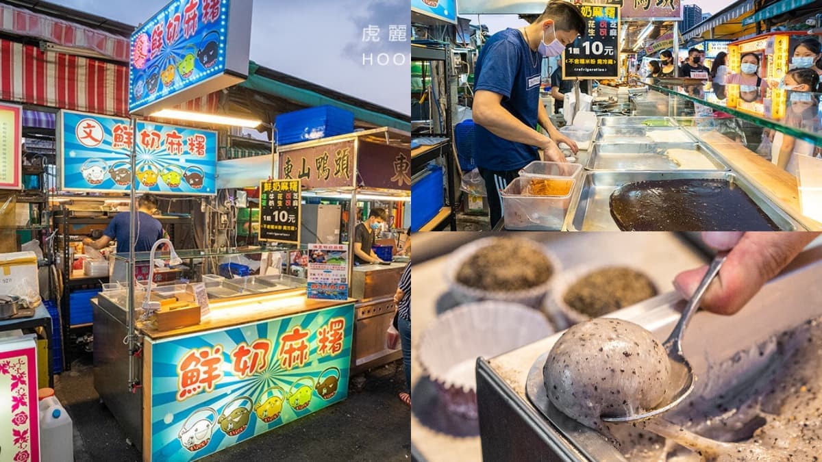 高雄吃貨必收!在地激推6超夯麻糬:爆量芋泥、60年老字號、瑞豐夜市必吃 高雄吃貨必收!在地激推6超夯麻糬:爆量芋泥、60年老字號、瑞豐夜市必吃