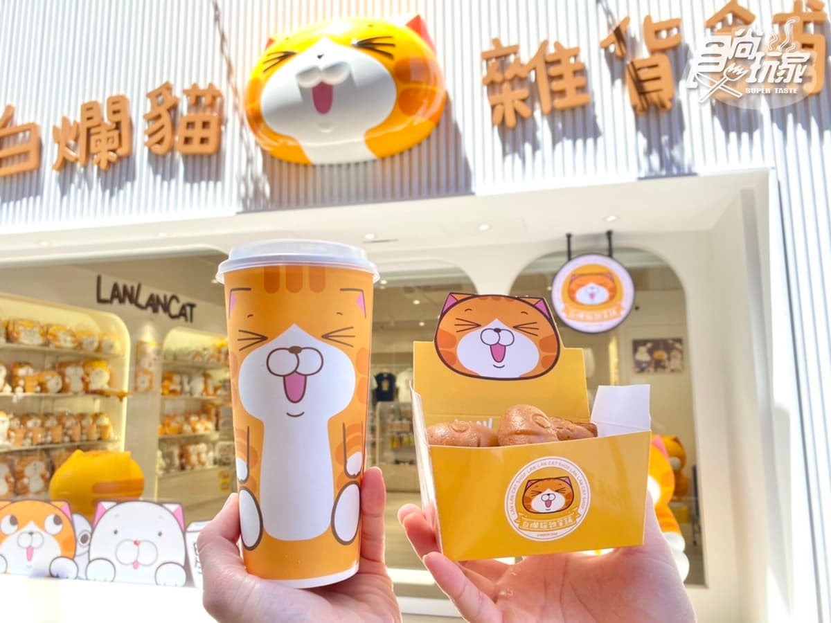 白爛貓開實體店了！免費逛「白爛貓雜貨舖」５亮點：最萌新品、雞蛋糕、霜淇淋