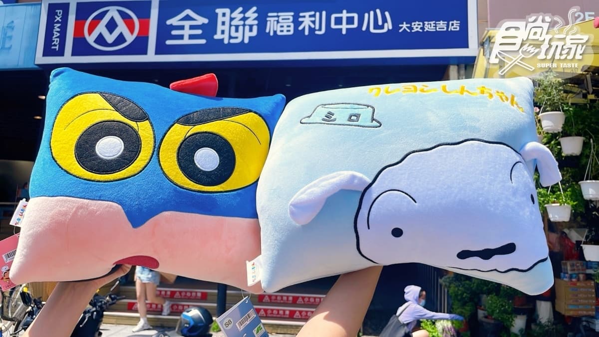 衝全聯收超萌「蠟筆小新」了!先搶小白、動感超人玩偶,再享買一送一優惠 衝全聯收超萌「蠟筆小新」了!先搶小白、動感超人玩偶,再享買一送一優惠