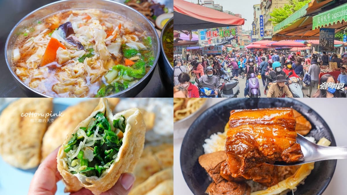 內行帶路吃台中！水湳市場周邊６必吃：大碗公雜菜麵、排隊爌肉飯、黃金煎包