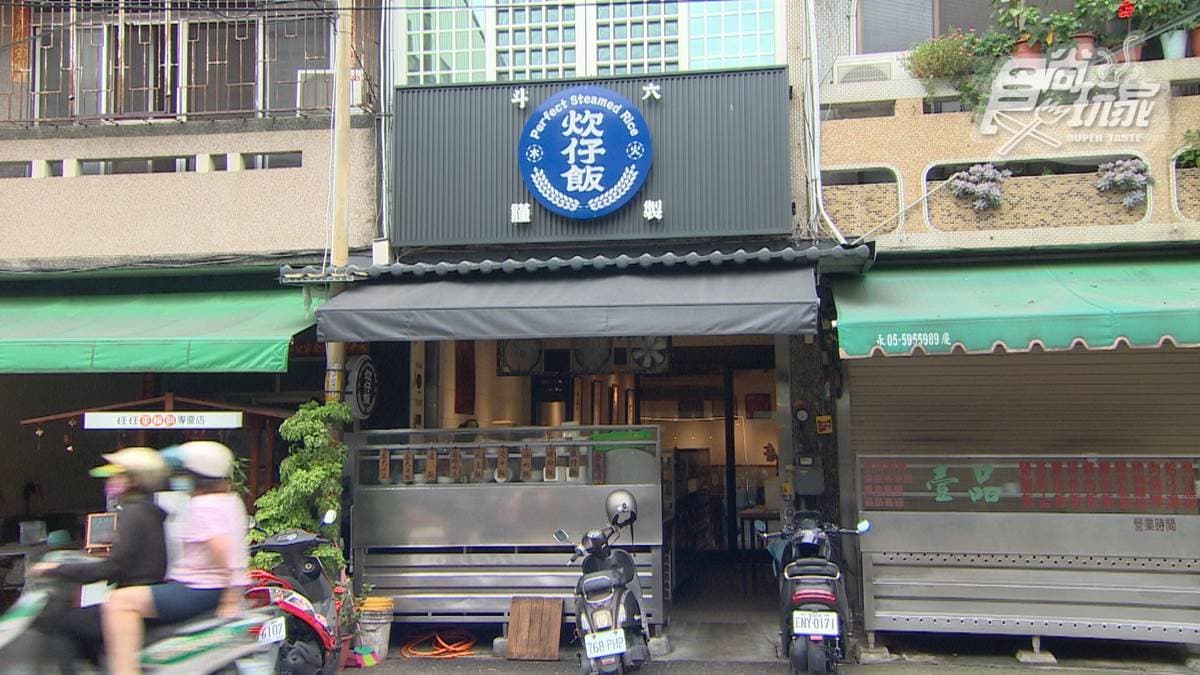 「正斗六炊仔飯」位於雲林縣斗六市中山路上。