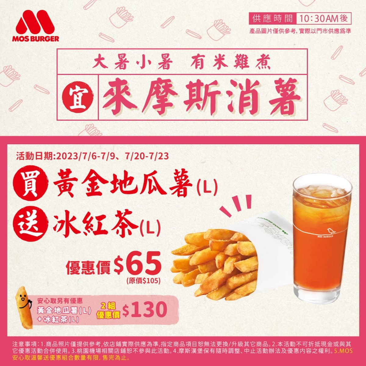 摩斯漢堡冰紅茶免費喝!最新咖哩、披薩漢堡開吃,整顆黃檸檬加進飲料有夠狂 摩斯漢堡冰紅茶免費喝!最新咖哩、披薩漢堡開吃,整顆黃檸檬加進飲料有夠狂