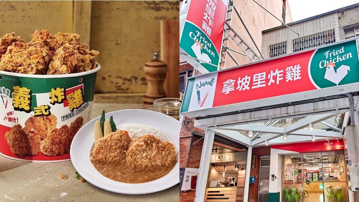 拿坡里炸雞專賣店開賣咖哩飯!菲力豬排、炸棒腿4口味開吃,加15元就有飲料