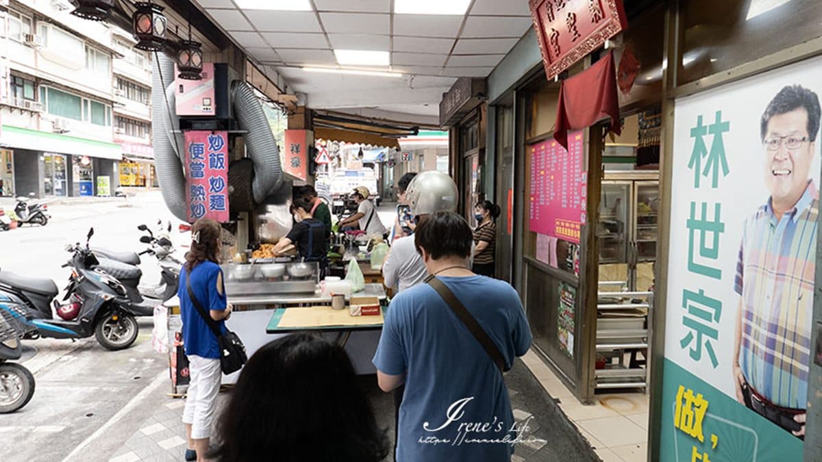 「亭仔腳」位於北投，菜單也有販售燴飯、湯麵等餐點。（圖片來源：IRENE'S 食旅．時旅）