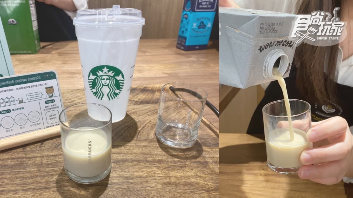「星巴克特展」有買一送一!連16天免費逛,搶喝全球首款「氮氣抹茶咖啡」 「星巴克特展」有買一送一!連16天免費逛,搶喝全球首款「氮氣抹茶咖啡」