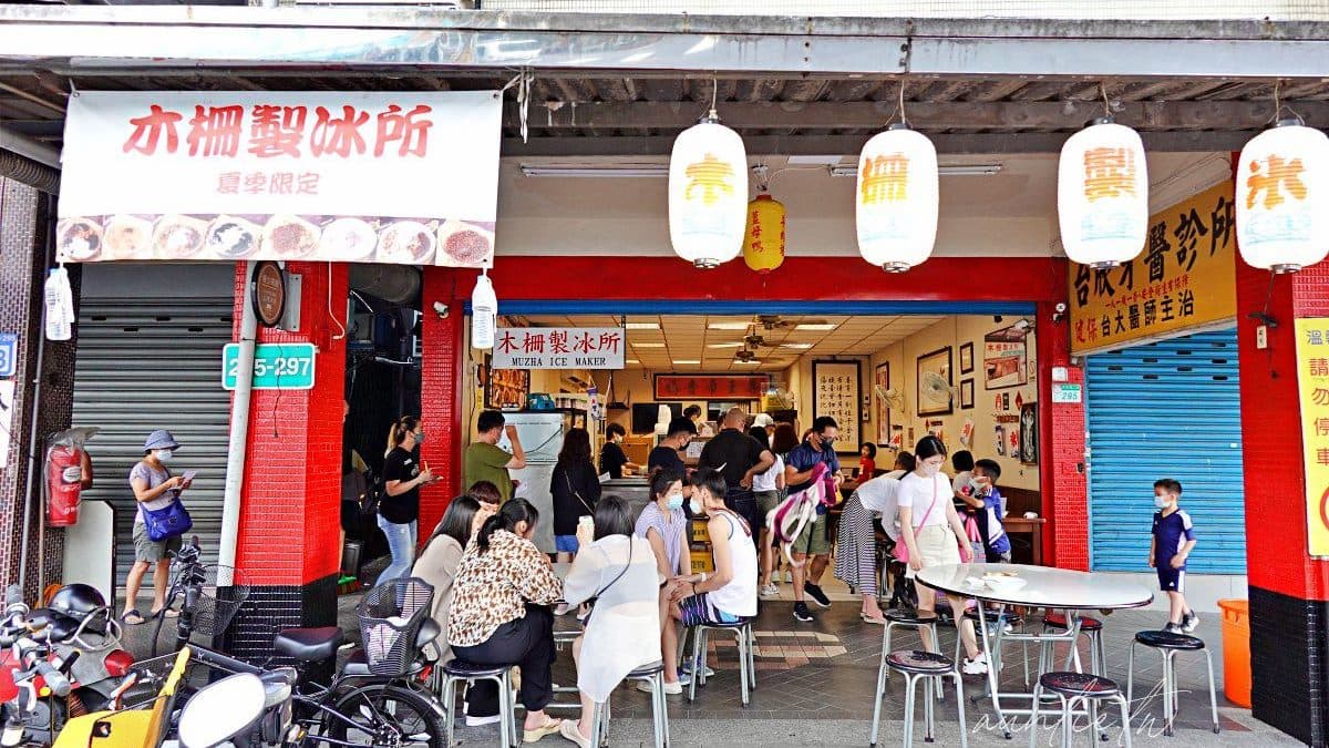 「木柵製冰所」是位於台北文山區的夏季限定冰店。（圖片來源：水晶安蹄不務正業過生活）