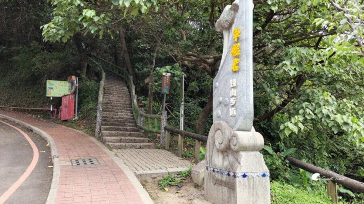 從陽明交通大學門口步行，大約10分鐘才會接到登山口。（圖片來源：Sweet Tina 樂在生活分享）
