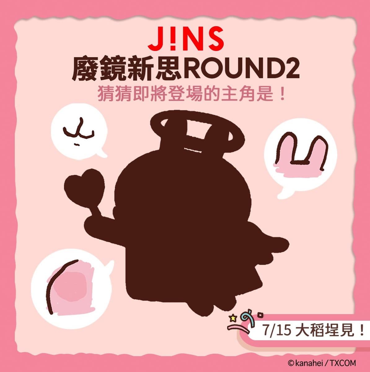 全部都是拉拉熊！JINS最新Rilakkuma系列眼鏡，卡娜赫拉的小動物樂園將出現